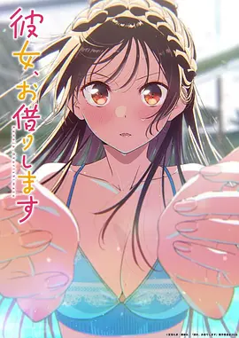 幻域奇谭 动漫海报